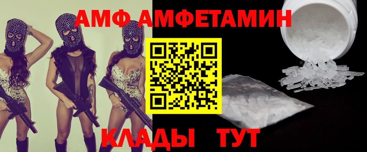 Амфетамин  Вход с VPN  Павловский Посад  АМФЕТАМИН 97% 