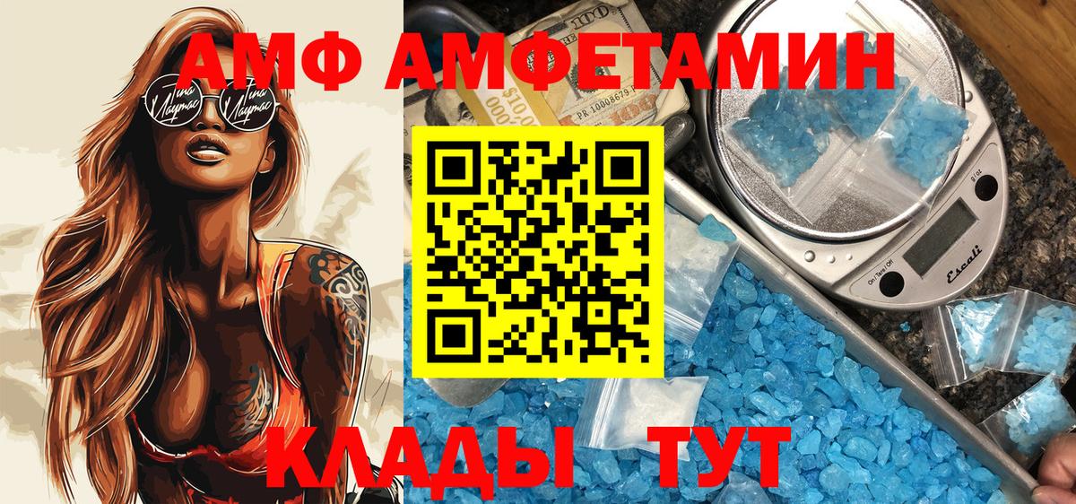 АМФЕТАМИН VHQ Павловский Посад