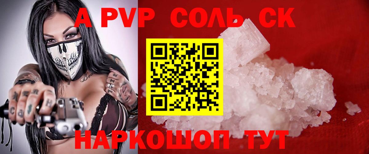 APVP Crystall Павловский Посад