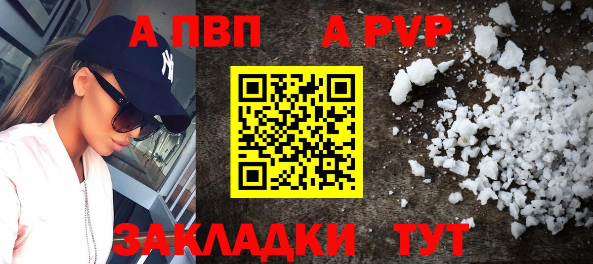 Павловский Посад  A-PVP VHQ  Вход с VPN  Alpha PVP Crystall 