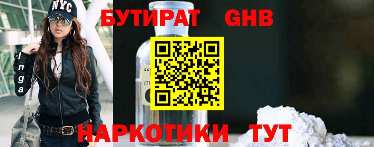 Бутират буратино  Бутират  Павловский Посад  Вход с VPN 