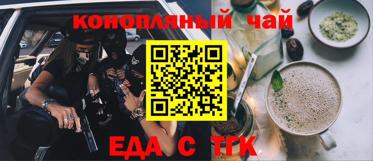 Печенье с ТГК конопля  Вход с VPN  Павловский Посад 