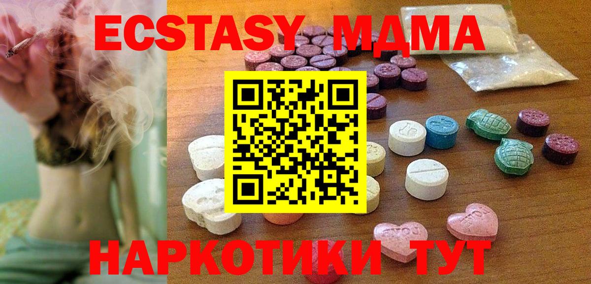 Ecstasy 300 mg  Ecstasy 280 MDMA  Вход с VPN  Павловский Посад 