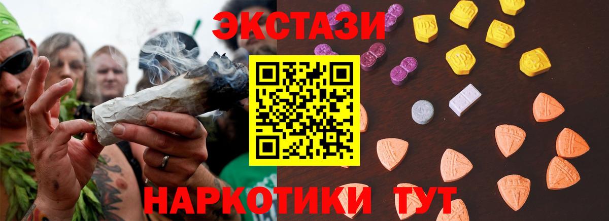 Ecstasy диски Павловский Посад