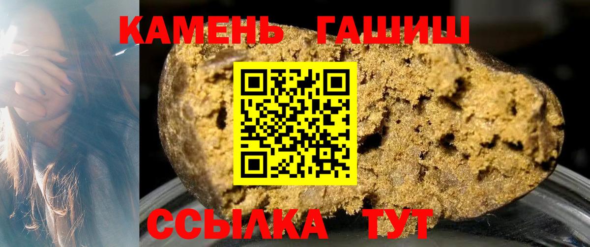 ГАШ  ГАШИШ Premium  ГАШ ice o lator  Вход с VPN  Павловский Посад 