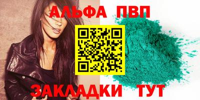 a pvp Сланцы