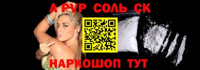 a pvp Сланцы