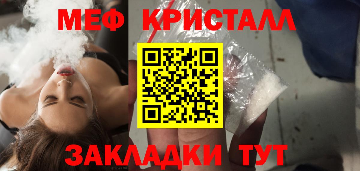Меф кристаллы Павловский Посад