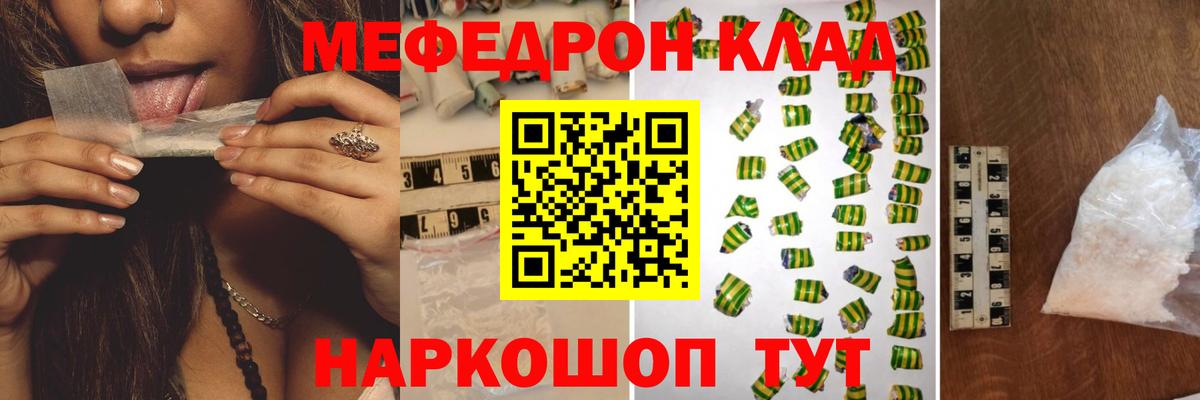 Меф мяу мяу  Вход с VPN  Мефедрон  где купить наркоту  Павловский Посад 