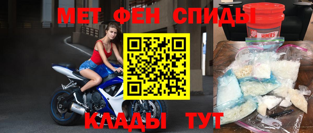 МЕТАМФЕТАМИН кристалл Павловский Посад