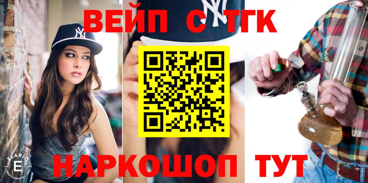Дистиллят ТГК Wax  ТГК гашишное масло  Вход с VPN  Павловский Посад 